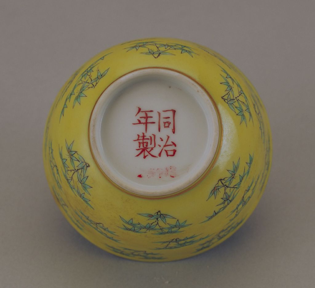 大清同治年製 黄地粉彩 竹彫刻 花入 花瓶 唐物 色絵粉彩 中国古玩 大清同治年製 黄地粉彩 竹彫刻 花入 花瓶 唐物 色絵粉彩 中国古玩